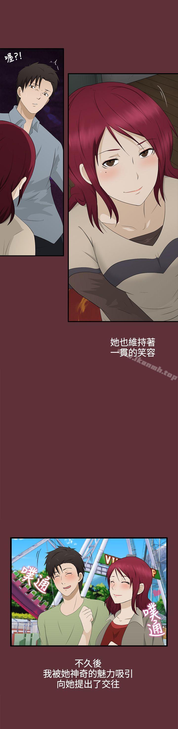 《水蛭》漫画 第2話