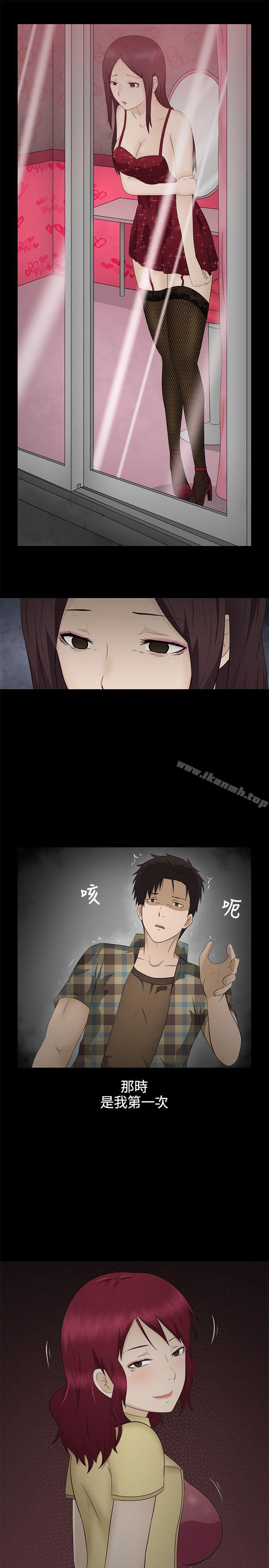 《水蛭》漫画 第3話