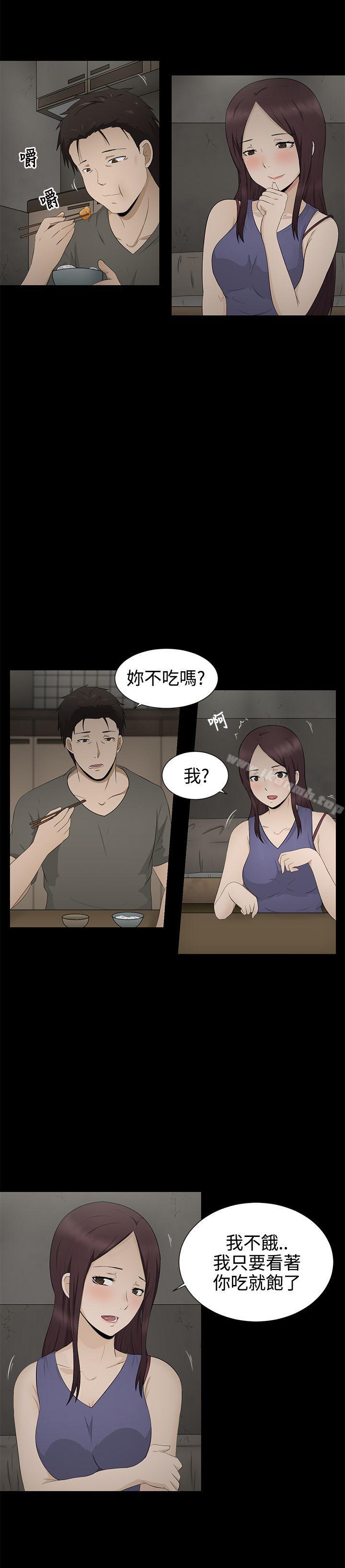 《水蛭》漫画 第3話