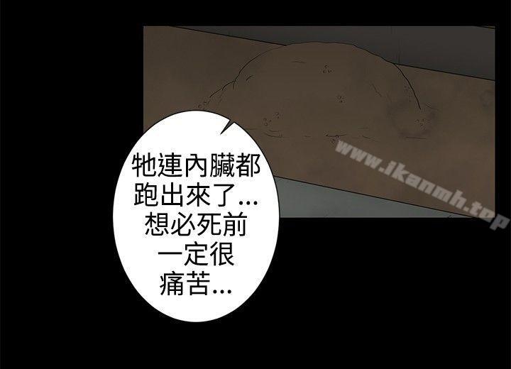 《水蛭》漫画 第3話