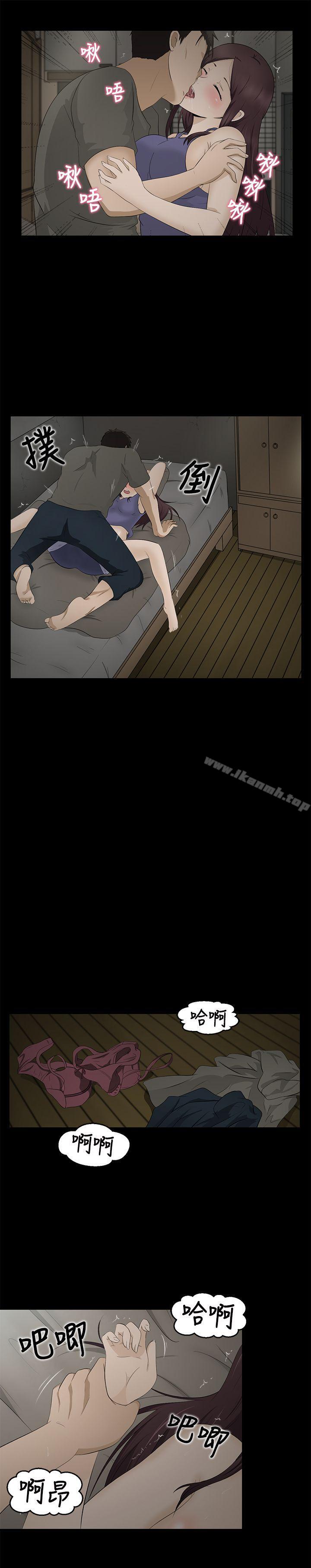 《水蛭》漫画 第3話
