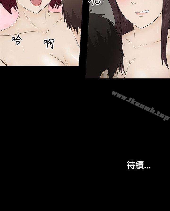 《水蛭》漫画 第4話