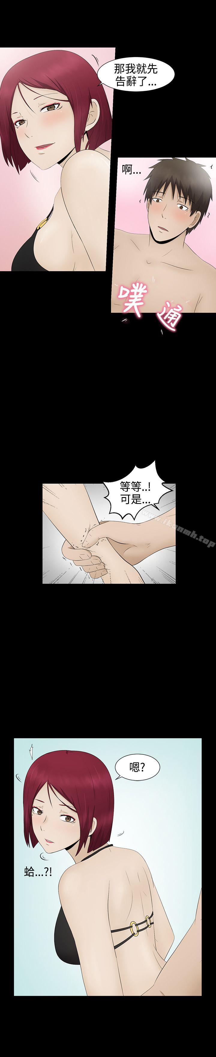 《水蛭》漫画 第4話