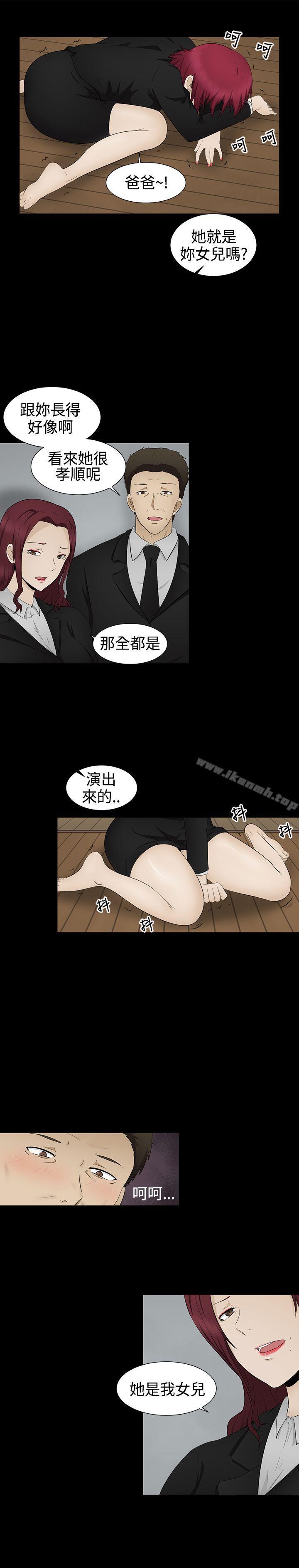 《水蛭》漫画 第4話