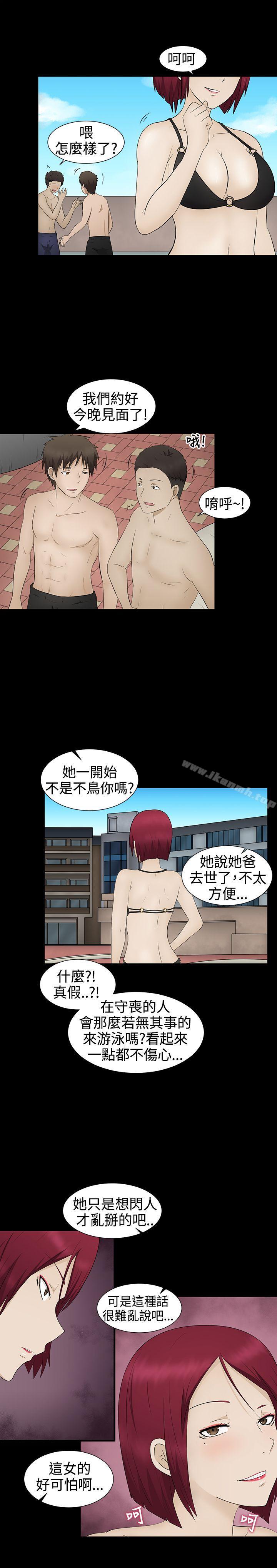 《水蛭》漫画 第4話