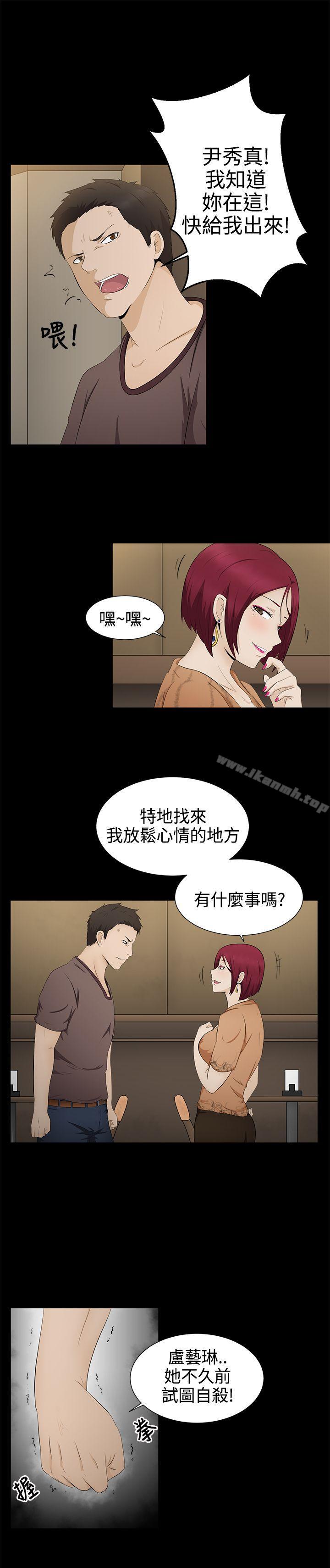 《水蛭》漫画 第5話