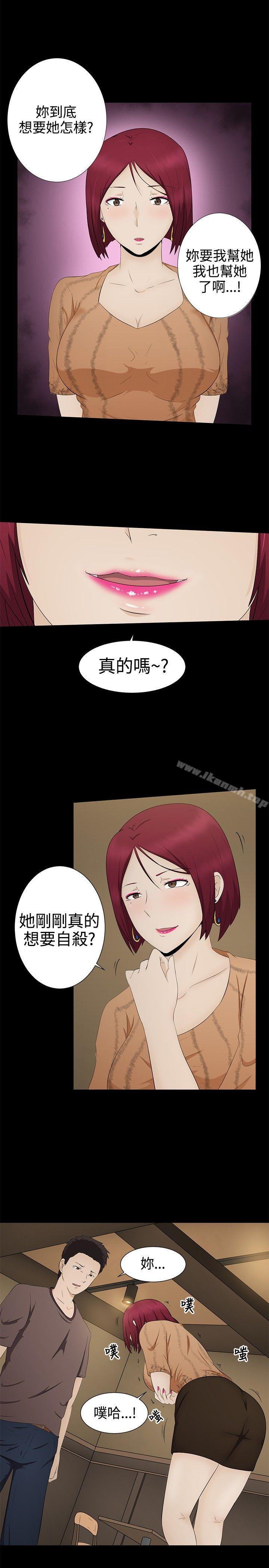《水蛭》漫画 第5話