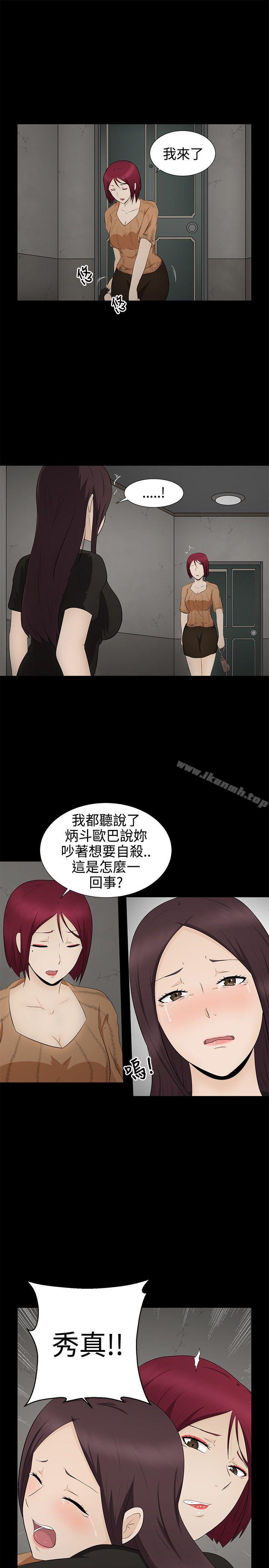 《水蛭》漫画 第6話