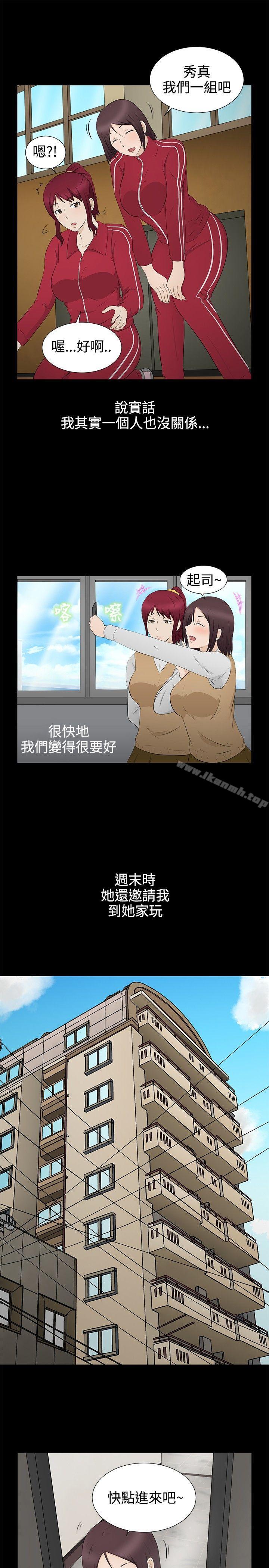 《水蛭》漫画 第6話