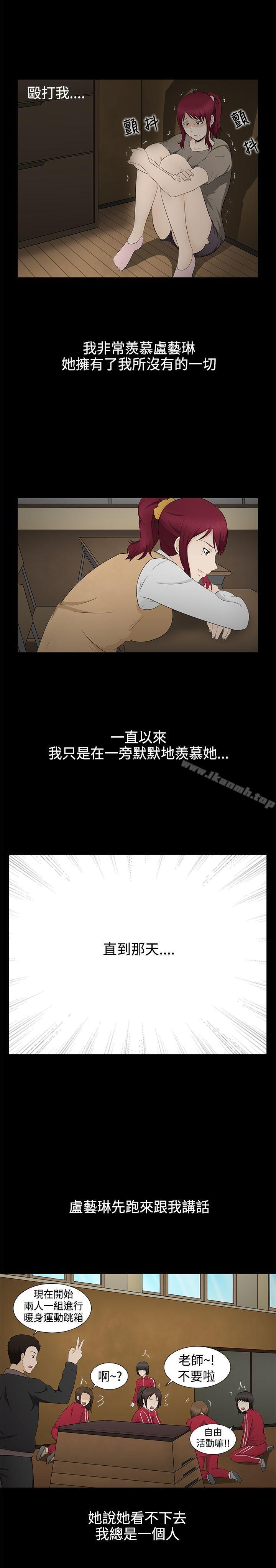 《水蛭》漫画 第6話