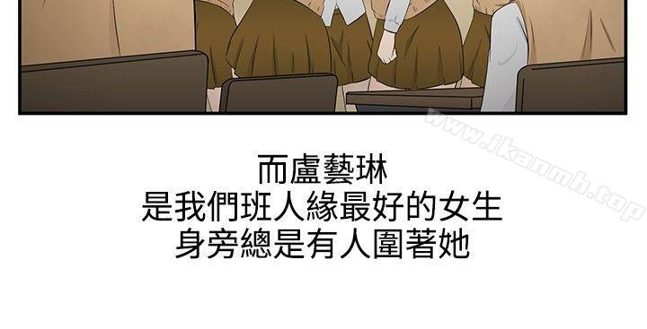 《水蛭》漫画 第6話