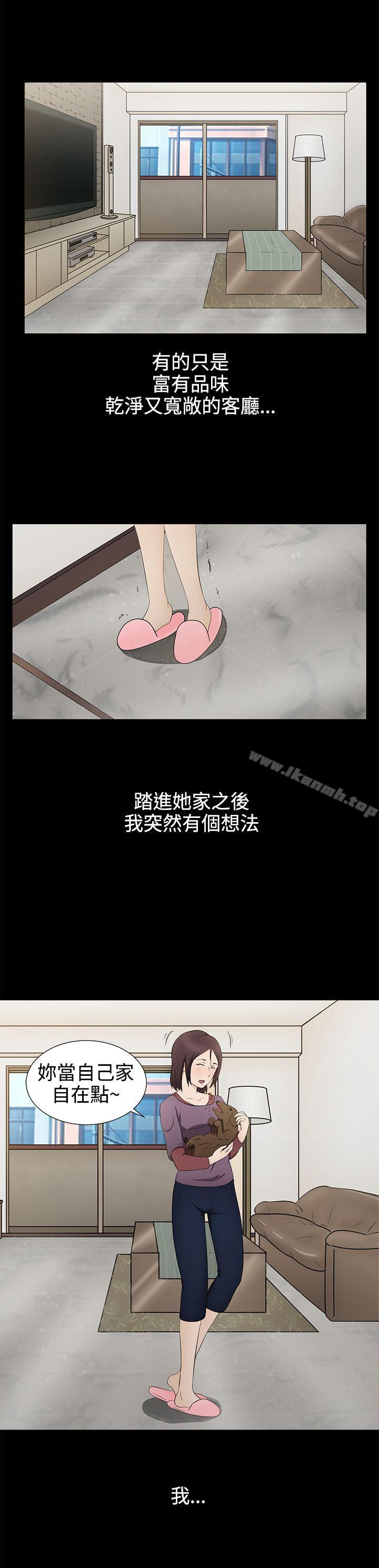 《水蛭》漫画 第6話