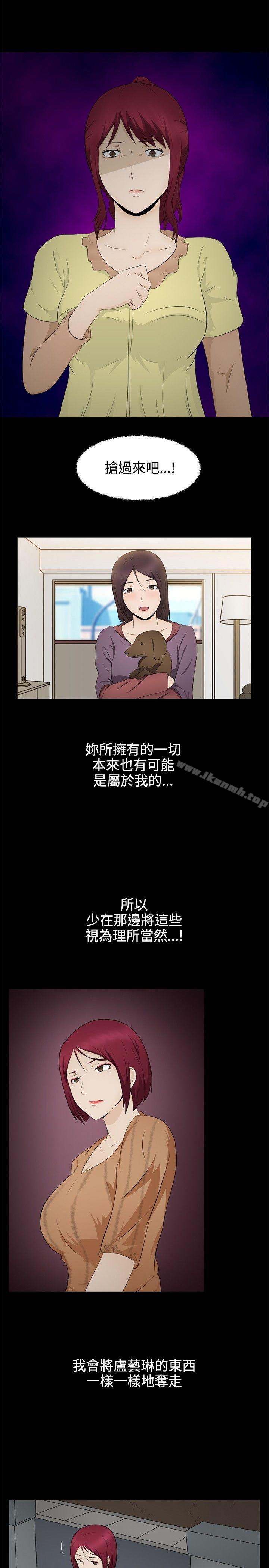 《水蛭》漫画 第6話