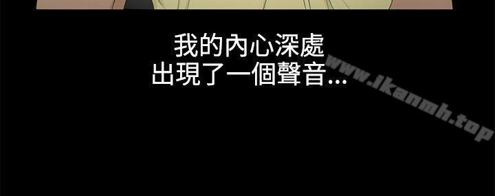 《水蛭》漫画 第6話