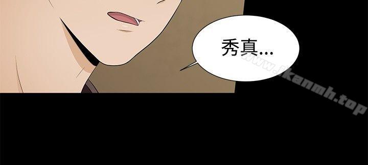 《水蛭》漫画 第6話
