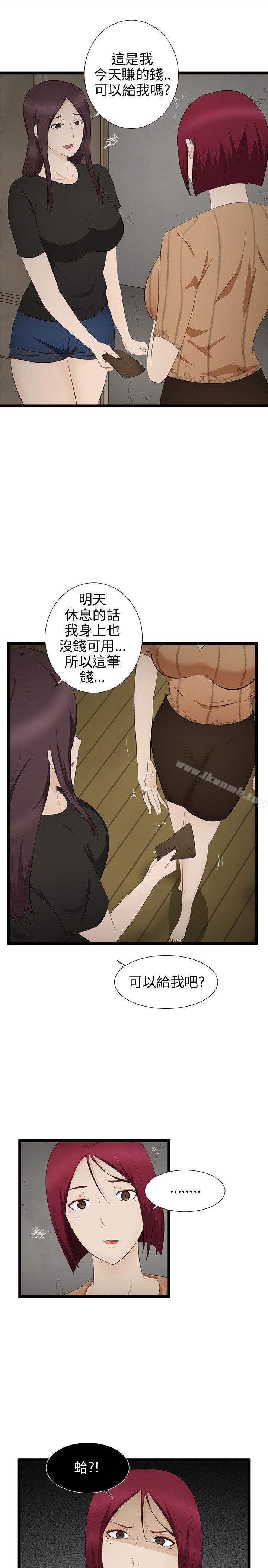 《水蛭》漫画 第7話