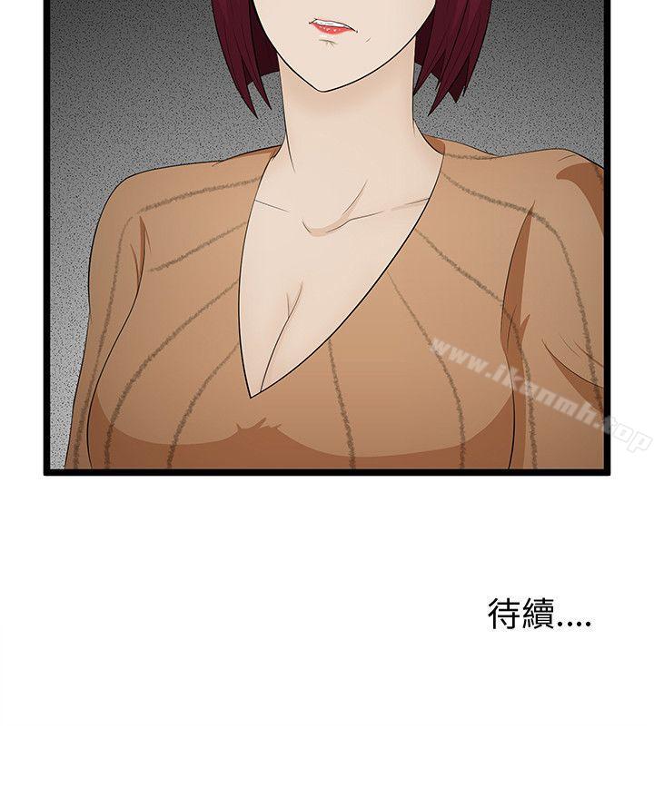 《水蛭》漫画 第7話