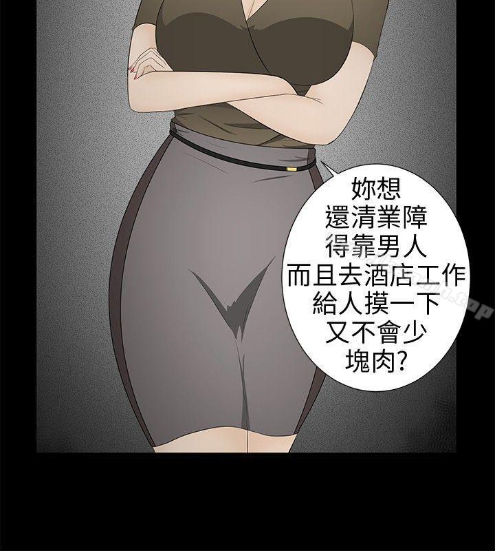 《水蛭》漫画 第7話