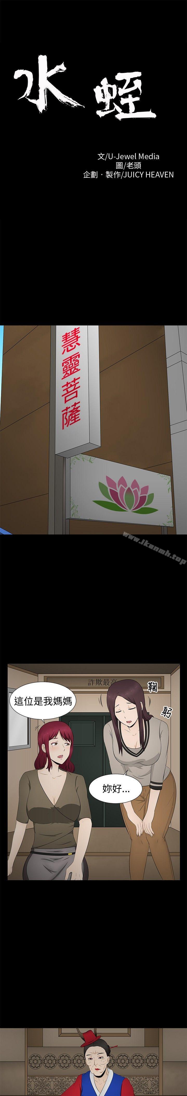 《水蛭》漫画 第7話