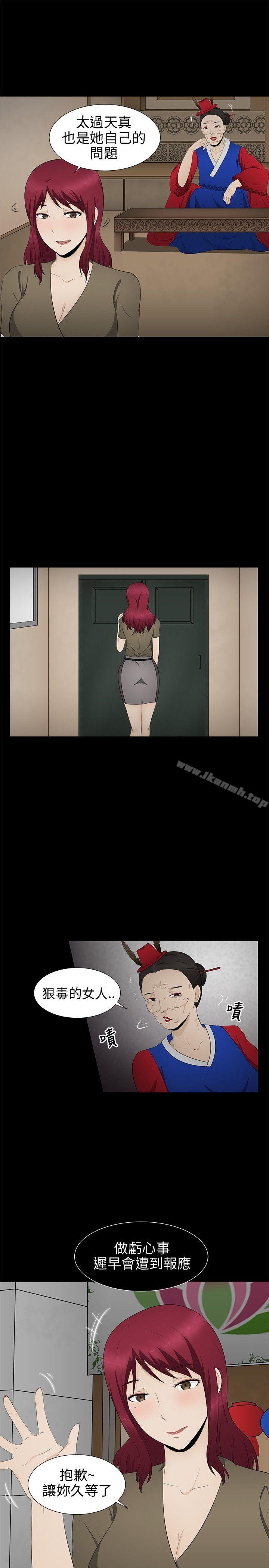 《水蛭》漫画 第7話