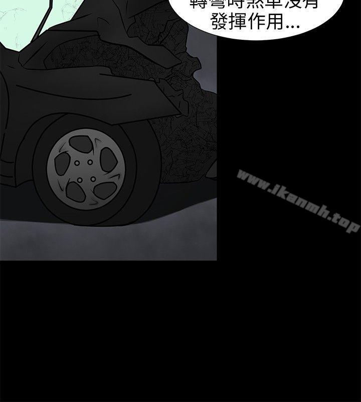 《水蛭》漫画 第7話