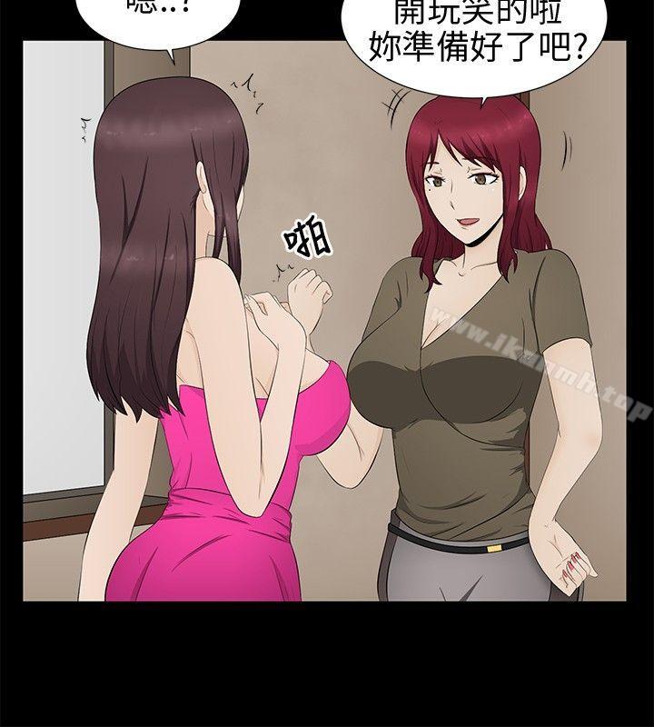 《水蛭》漫画 第7話
