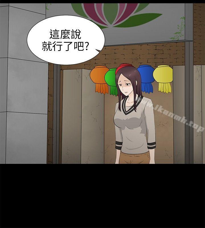 《水蛭》漫画 第7話