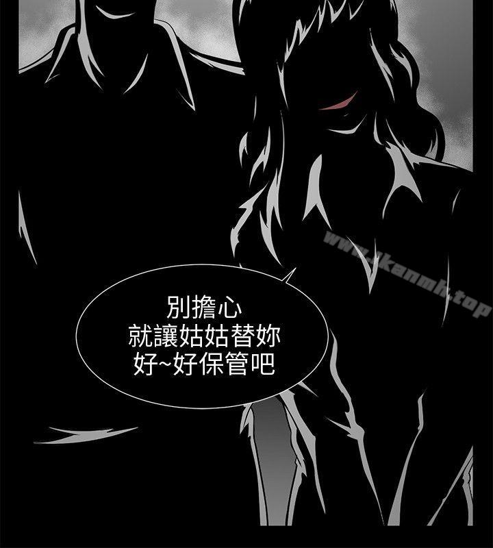 《水蛭》漫画 第7話