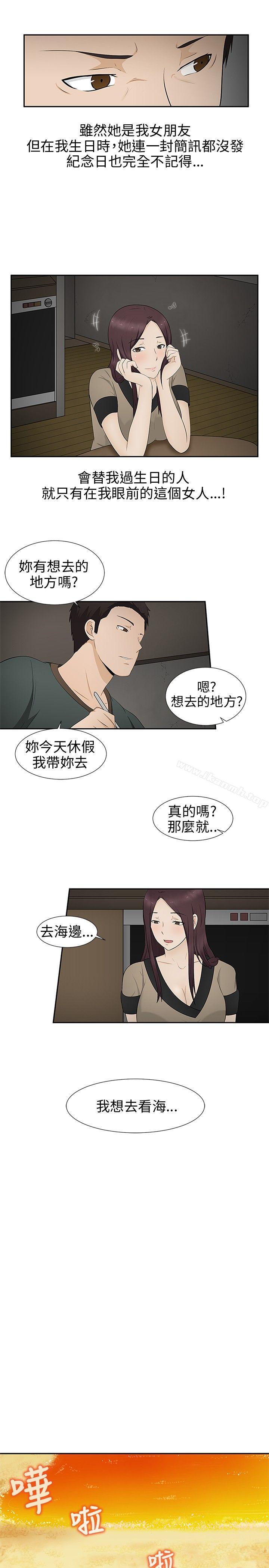 《水蛭》漫画 第8話