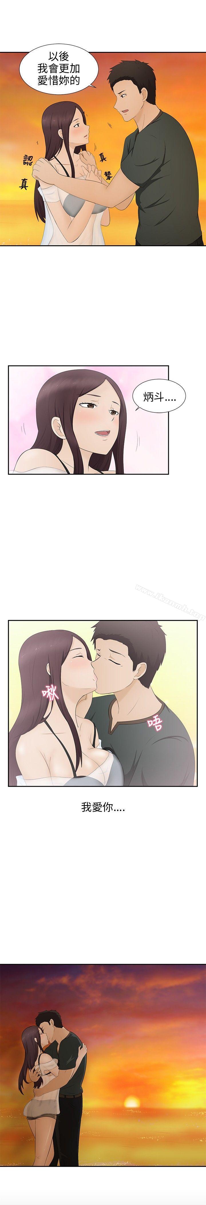 《水蛭》漫画 第8話