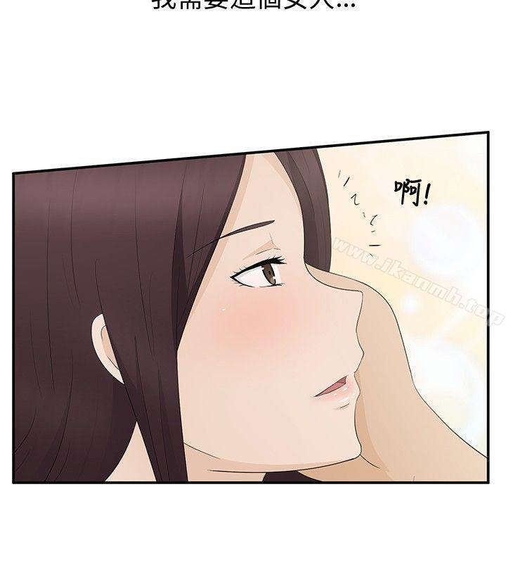 《水蛭》漫画 第8話
