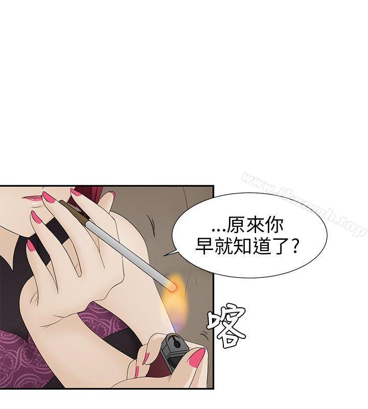 《水蛭》漫画 第9話