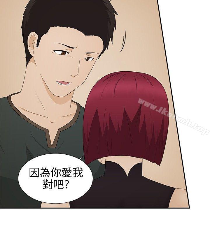 《水蛭》漫画 第9話