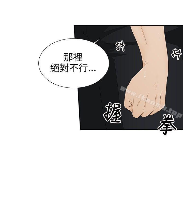 《水蛭》漫画 第9話