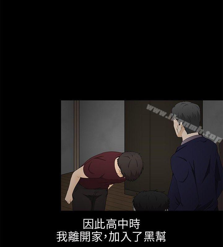 《水蛭》漫画 第9話