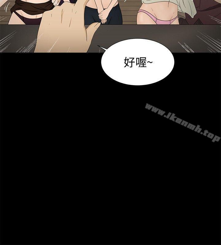 《水蛭》漫画 第9話
