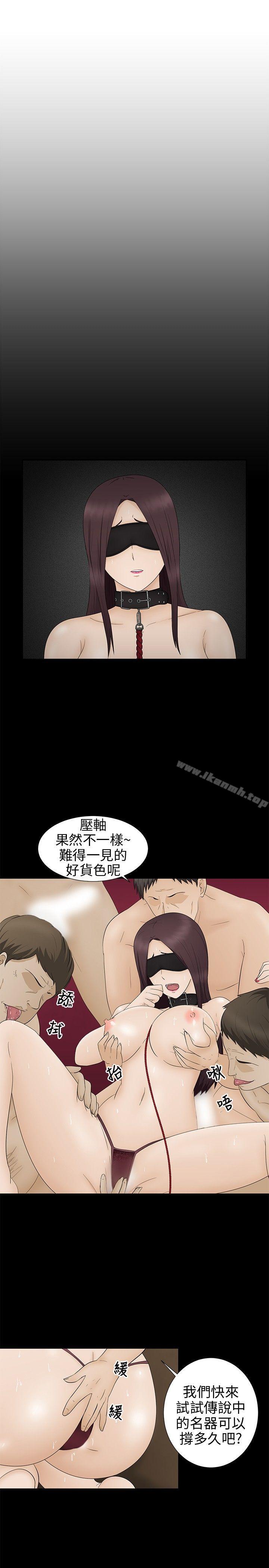 《水蛭》漫画 第10話