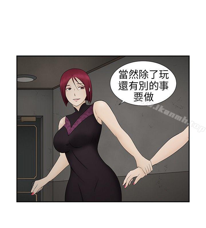 《水蛭》漫画 第10話