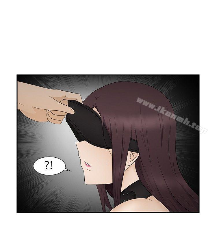 《水蛭》漫画 第10話