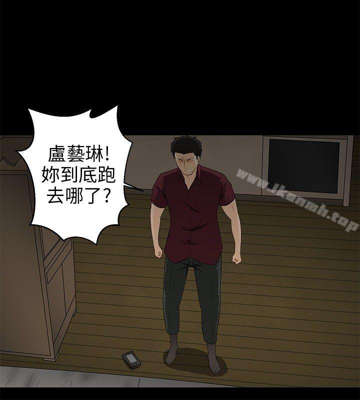 《水蛭》漫画 第10話
