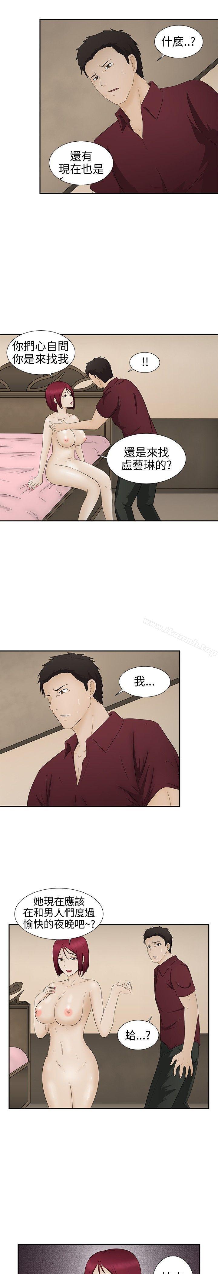 《水蛭》漫画 第10話