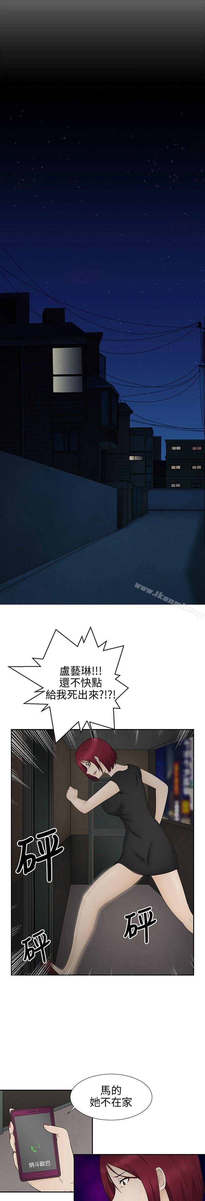 《水蛭》漫画 第11話