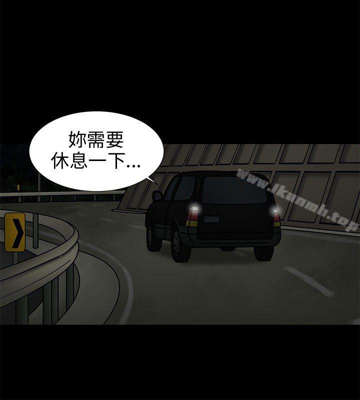 《水蛭》漫画 第11話