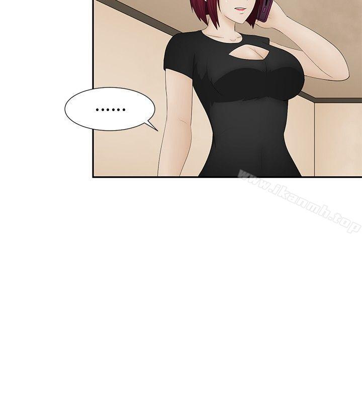 《水蛭》漫画 第11話