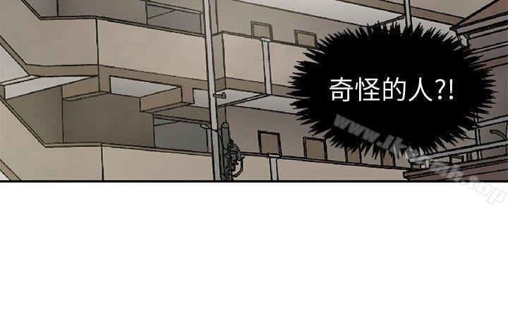 《水蛭》漫画 第11話