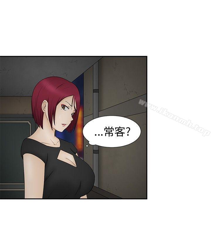 《水蛭》漫画 第11話