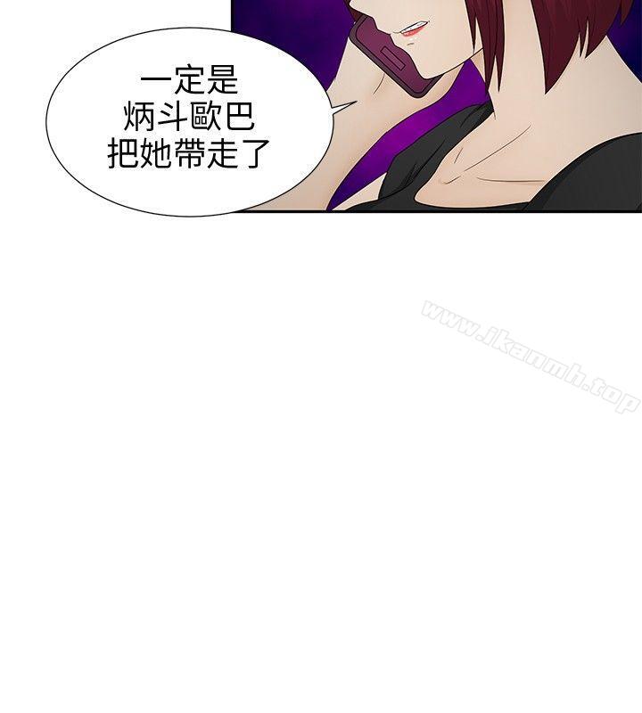 《水蛭》漫画 第11話