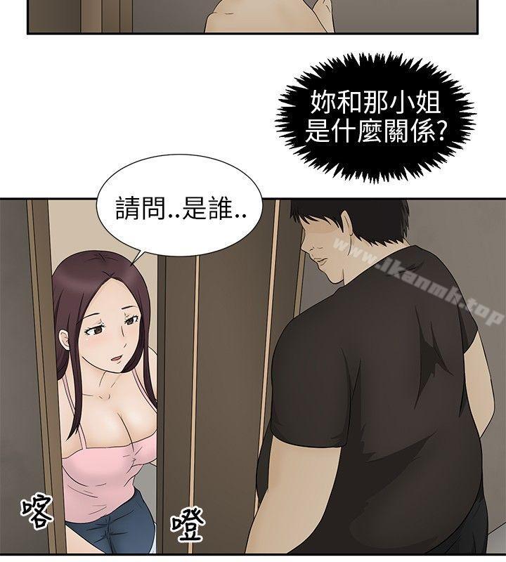 《水蛭》漫画 第11話