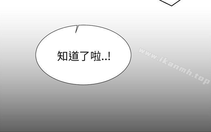 《水蛭》漫画 第11話