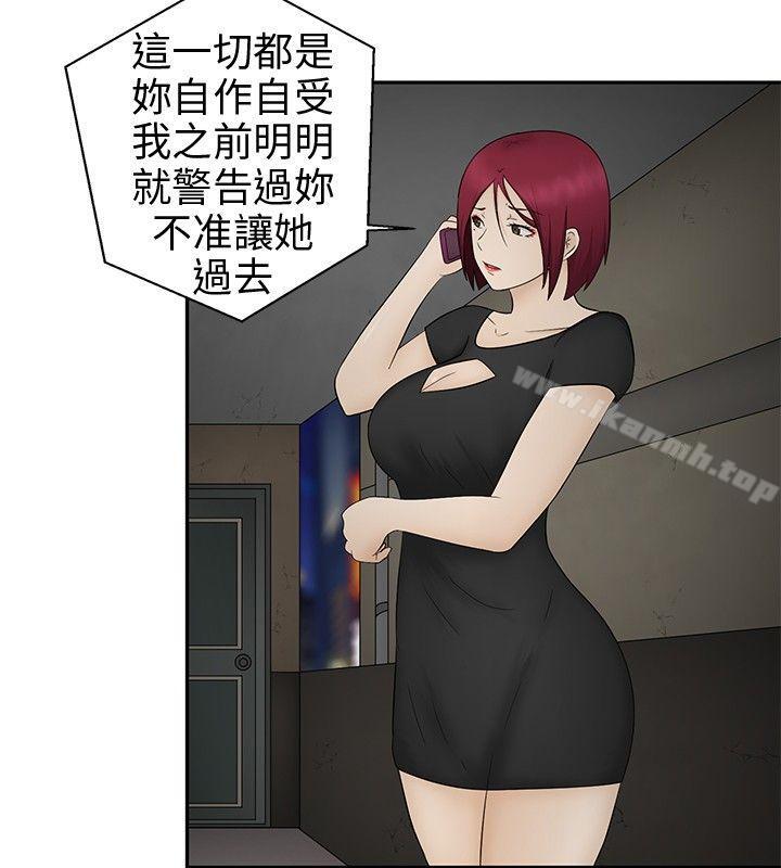 《水蛭》漫画 第11話
